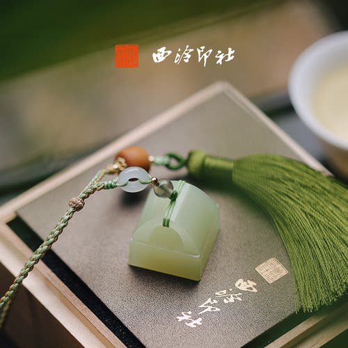 西泠印社竹青印章私人定制礼盒