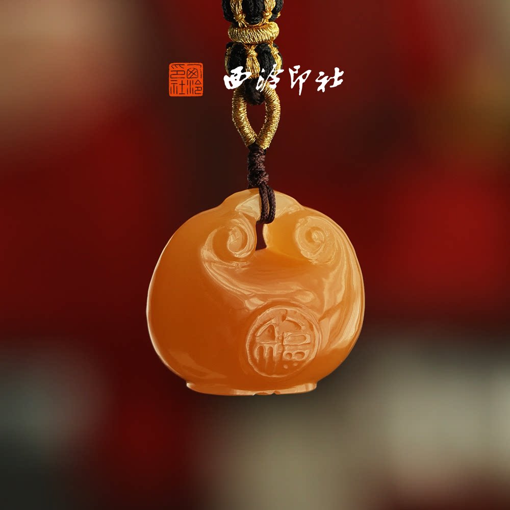 西泠印社福禄盈门橘玉福禄锁玉印佩戴吊坠印书画闲章私人印章定制石材姓名章中国风生日礼物节日送礼伴手礼