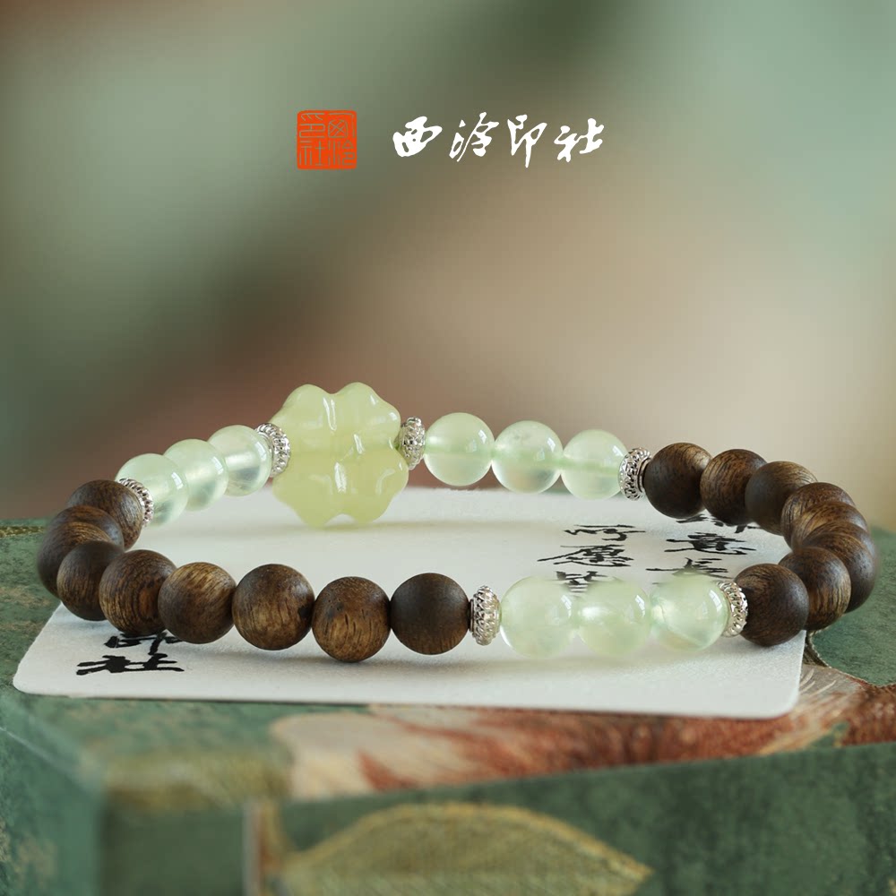 西泠印社马年系列一叶一幸四叶草玉印印章青玉手串手链穿戴印闺蜜中式情侣手链中国风生日礼物本命年送礼