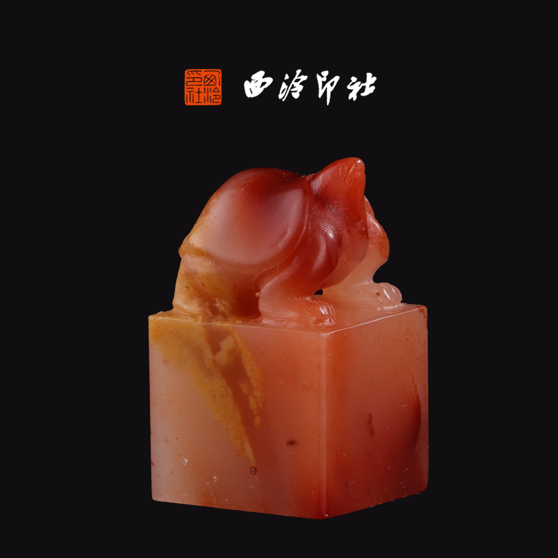 西泠印社老挝石《寿龟钮》高端私人石材定刻手工刻字印章篆刻藏书章闲章书法书画|孤品章,文具电教/文化用品/商务用品,书画印章,淘宝优惠券,粉丝福利购,淘宝优惠卷