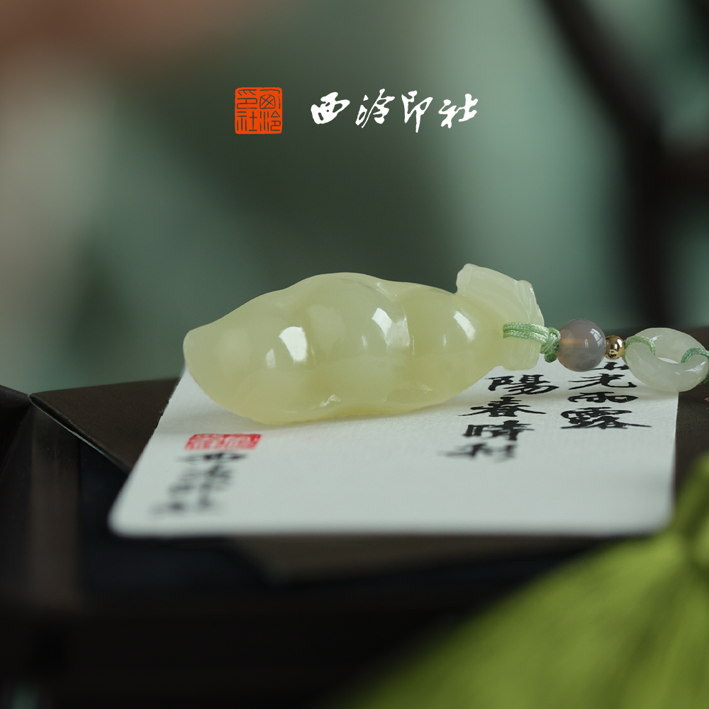 【新品】西泠印社豆蔻印随行章书画闲章私人印章定制篆刻石材姓名章企