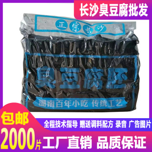 油炸罐汤汁半成品臭干子开店摆摊商用 长沙臭豆腐生胚2000片