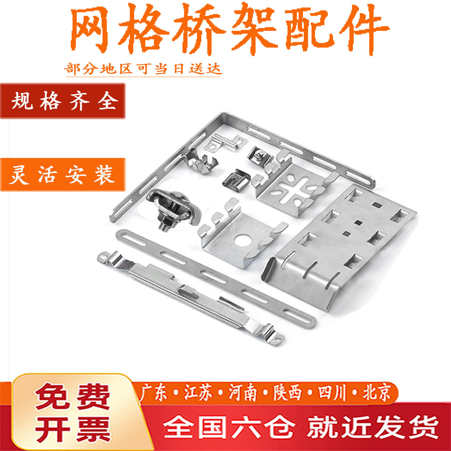 网格桥架配件卡扣卡博菲连接件图片