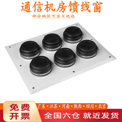 通信机房馈线窗铁塔基站防水密封