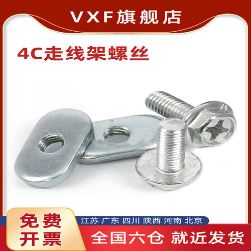 VXF铝材专用螺丝椭圆菱形螺母