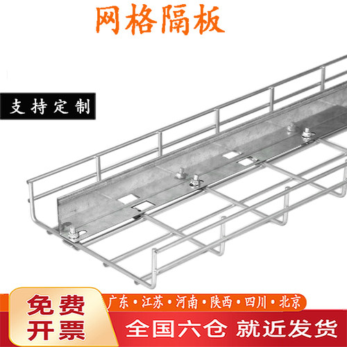 VXF网格桥架线缆分离隔板