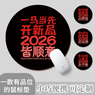 趣味古诗小号鼠标垫ins风男女生个性办公桌垫加厚圆形文艺防滑垫