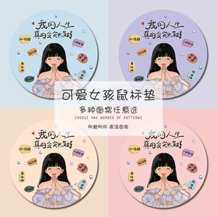 好运卡通小号鼠标垫ins风男女生个性办公桌垫加厚圆形女孩防滑垫