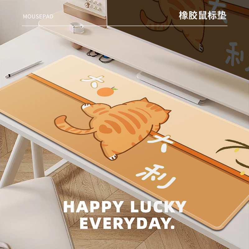 鼠标垫超大号可爱橘猫办公学习桌垫加厚护腕电脑键盘可定制滑鼠垫