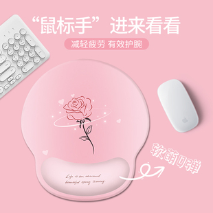粉雾浪漫护腕鼠标垫女生ins手腕垫防滑办公室笔记本电脑键盘手托