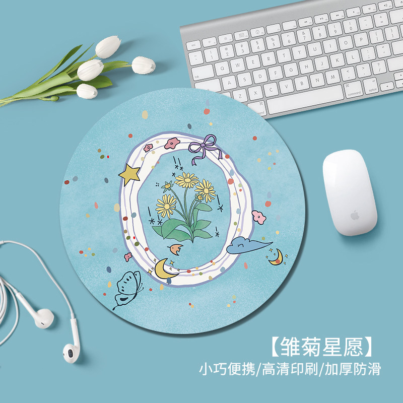 圆形鼠标垫男生小号便携电脑滑鼠垫办公简约卡通创意雏菊高颜值女