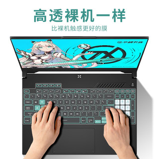 适用华硕天选5Pro/4plus键盘膜天选3代天选2飞行堡垒9代8代7代/6代无畏Pro14笔记本FX506电脑FX507保护膜15.6