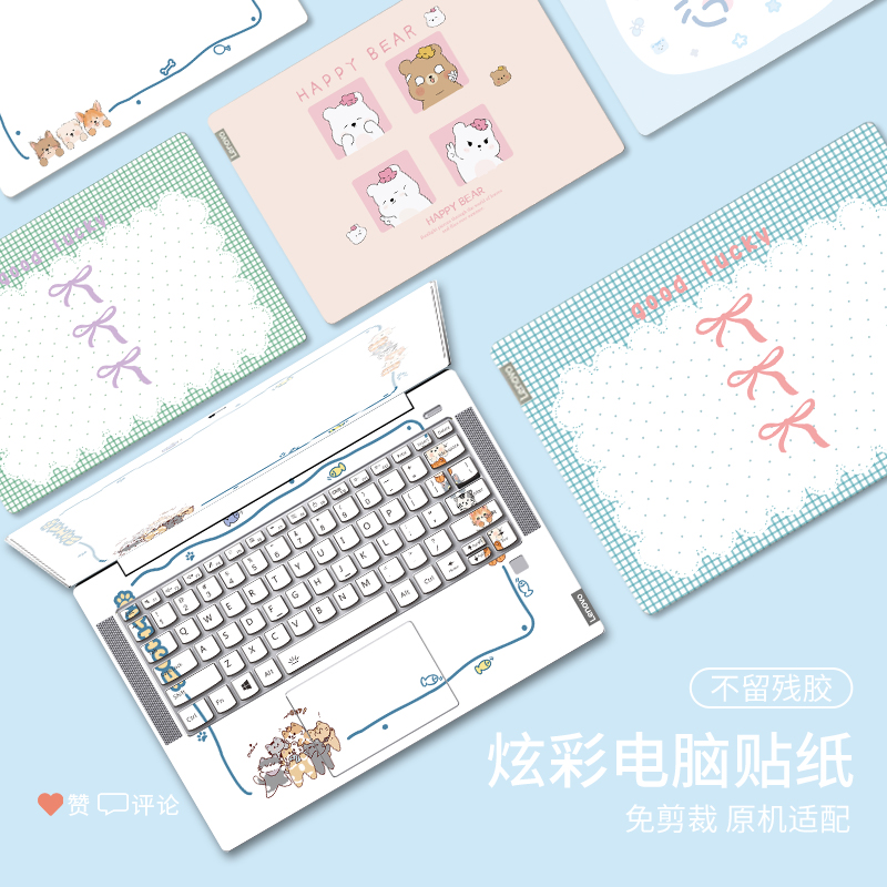 适用联想拯救者Y7000P2025笔记本惠普战66电脑贴纸机械革命旷世XPro防刮荣耀X14/16不留胶小新14/16外壳膜