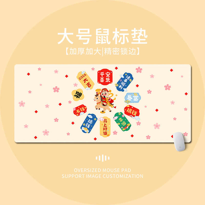 高级感古风鼠标垫发财文字简约风超大号加厚定制电竞办公键盘桌垫,电脑硬件/显示器/电脑周边,鼠标垫/贴/腕垫,淘宝优惠券,粉丝福利购,淘宝优惠卷