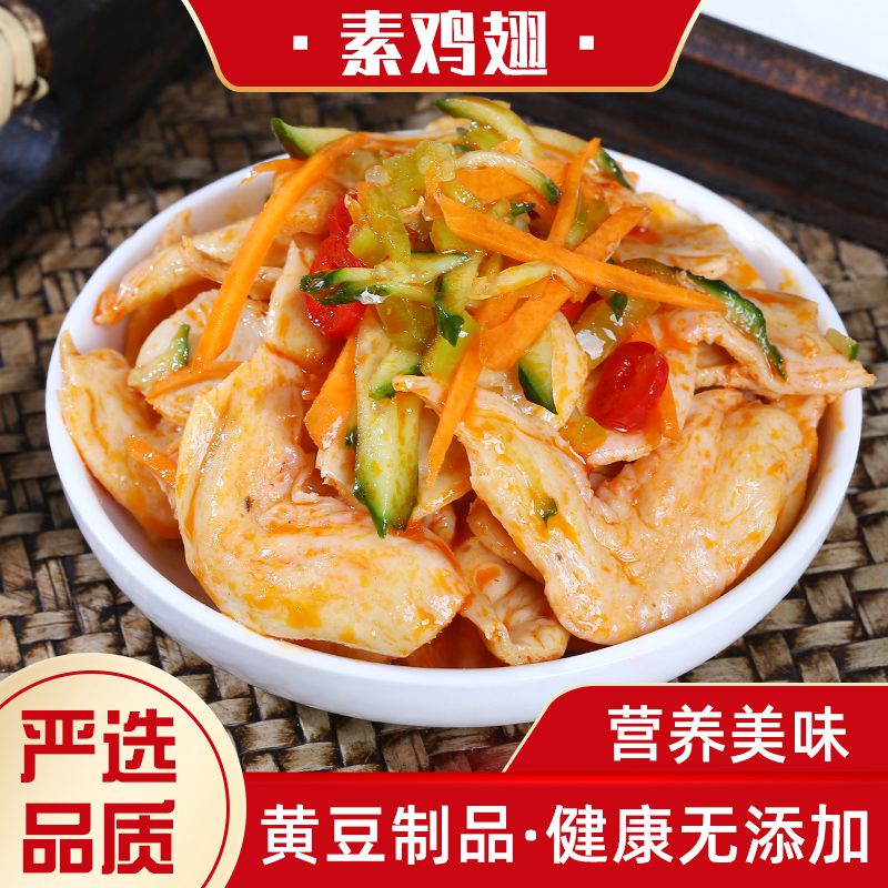 5斤素鸡翅素肉豆制品干货大全图片