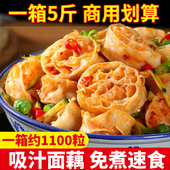 10斤吸汁面藕面筋干货免煮商用凉菜速食材凉拌低脂即食面皮散装