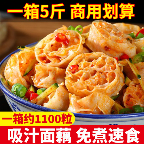 10斤商用吸汁面藕凉拌菜速食