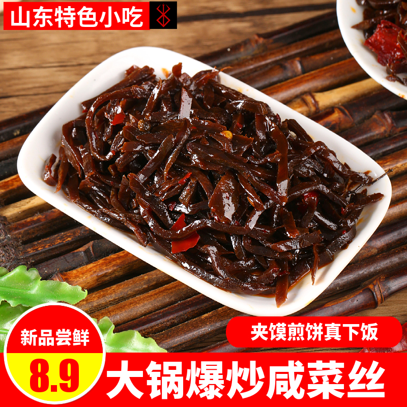 大锅爆炒咸菜丝酱香疙瘩丝下饭菜