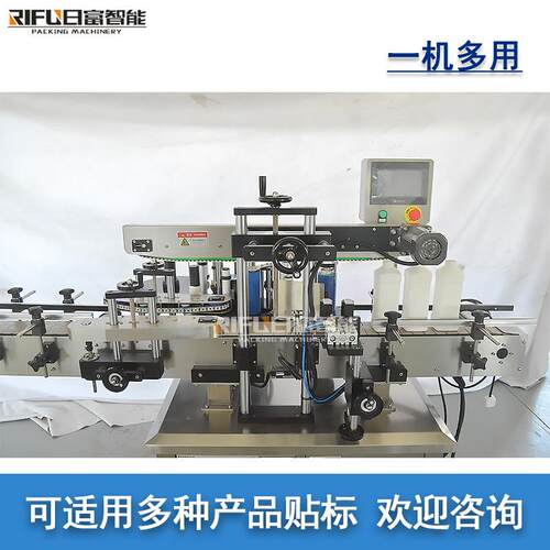 自动圆瓶玻方瓶RF-TBJ2贴标 酒瓶璃瓶不干贴标机 身体乳机圆瓶胶