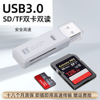 读卡器相机sd卡tf卡二合一万能usb3.0高速读取转换器行车记录仪内存储存卡音乐手机电脑单反相机微单照片通用