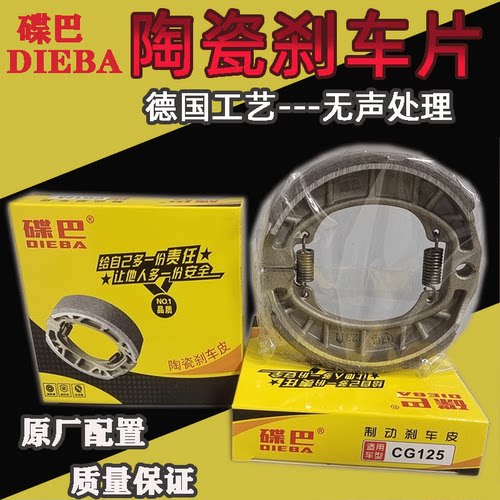 碟巴刹车皮通用110型电动车陶瓷