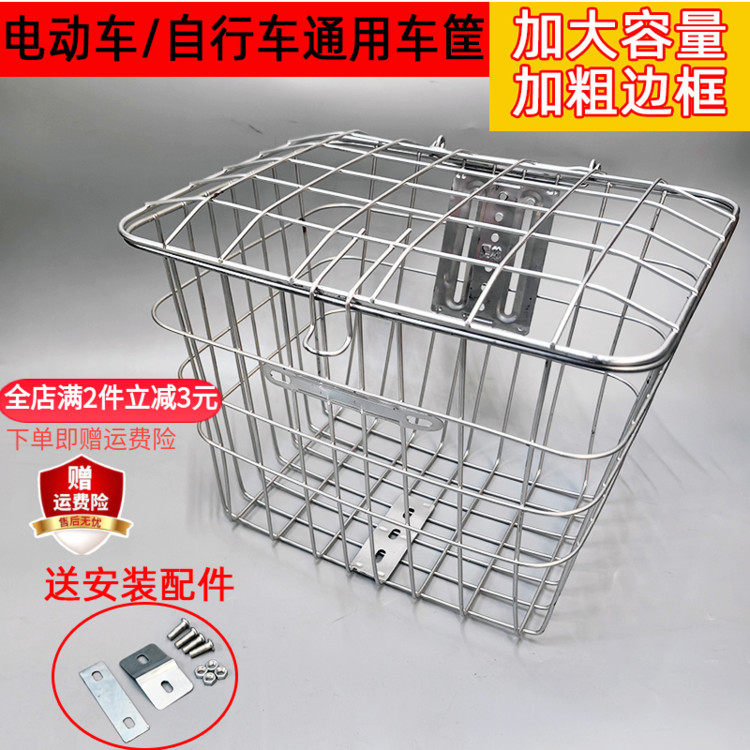 电瓶车前后自行车车篮电动车铁蓝图片