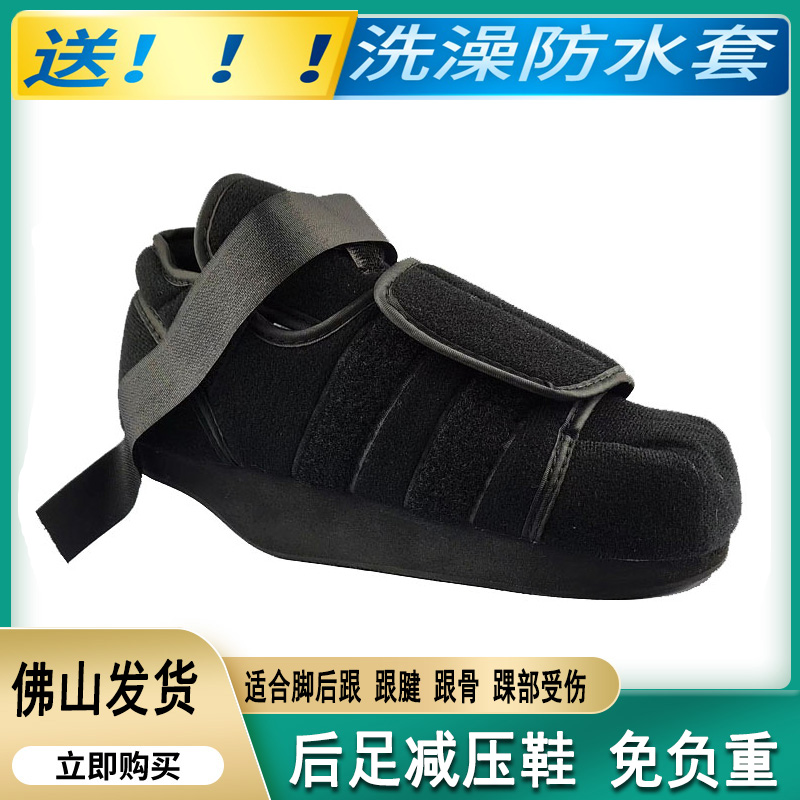脚后跟减压鞋宽松肥大易穿易脱