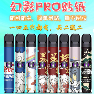 约克五5代幻影PRO潮流贴纸RELAX瑞克6代保护贴膜定制卡通可爱锐克