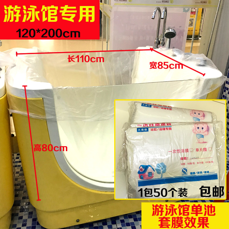 泡澡袋浴缸膜婴儿游泳池一次性塑料袋洗澡桶浴缸套水疗袋塑料袋子