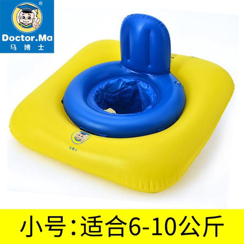 马博士婴儿游泳安全座圈
