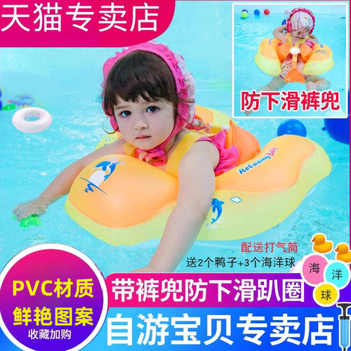 自游宝贝防翻婴儿网红游泳趴圈