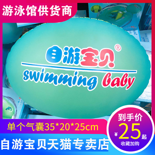 自游宝贝婴童游泳圈趴圈跟屁平衡球加强浮力球防翻单个捆绑跟屁球