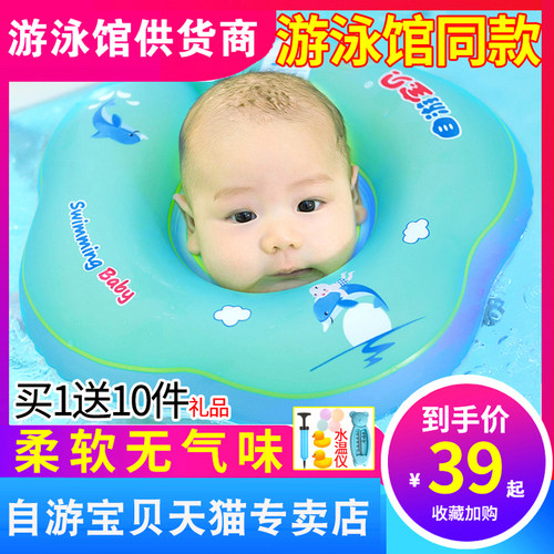 婴儿脖圈Swimmingbaby/自游宝贝
