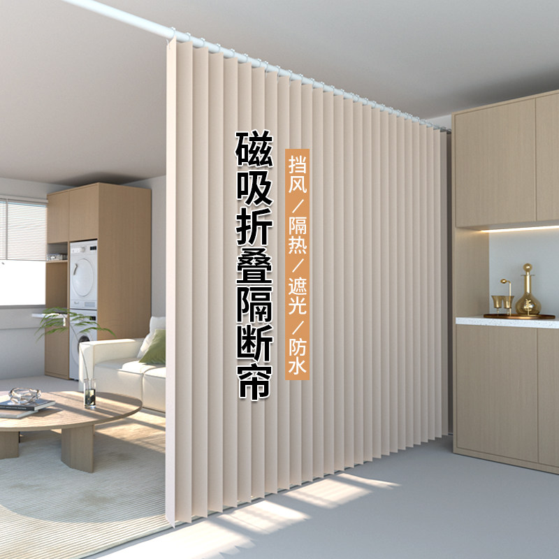 磁吸折叠隔断门帘免打孔家用隐形空调厨房防风卧室阳台遮挡布帘子