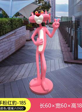 卡通大型网红户外粉红豹玻璃钢雕塑商场售楼处奶茶店景点拍照摆件