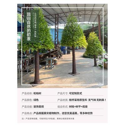 仿真松柏树户外绿化仿真绿植工程装饰水杉树定制各种假树盆栽