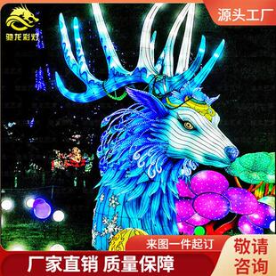 山海经异兽造型花灯九色鹿彩灯展设计制作春节元宵灯展施工公司