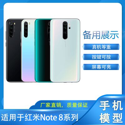 红米于note8手机模可亮屏