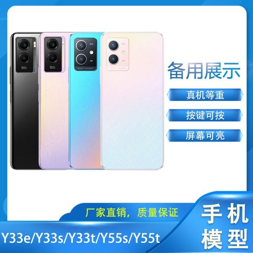 适用于vivo仿真手机模型机