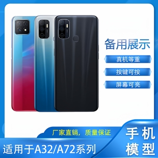 倍絮手机模型适用于OPPO手机A32/A72仿真手机展示样版拍摄道具玩具可亮屏开模型机
