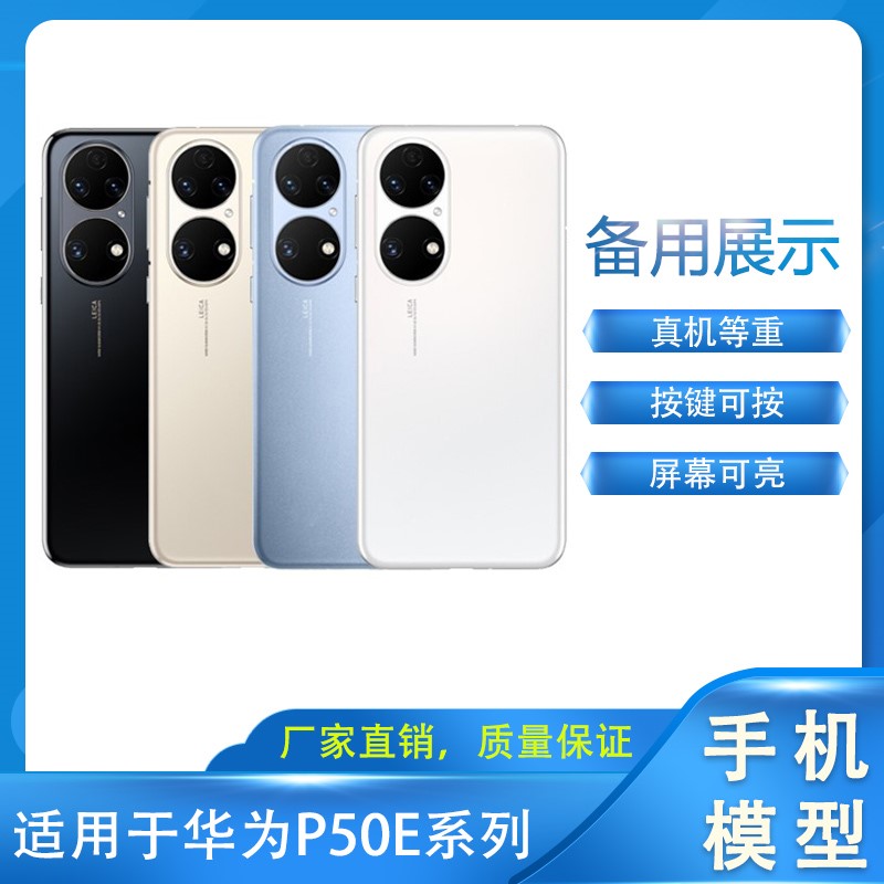 原机开模，真机等重，原机手感