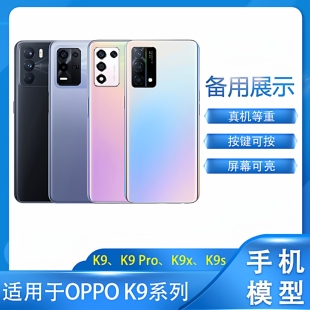 倍絮手机模型适用于OPPO手机K9/Pro/S/X手机模型展示样版拍摄道具可充电亮屏震动开机等重玻璃屏模型