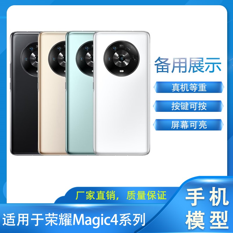 原机开模，真机等重，原机手感