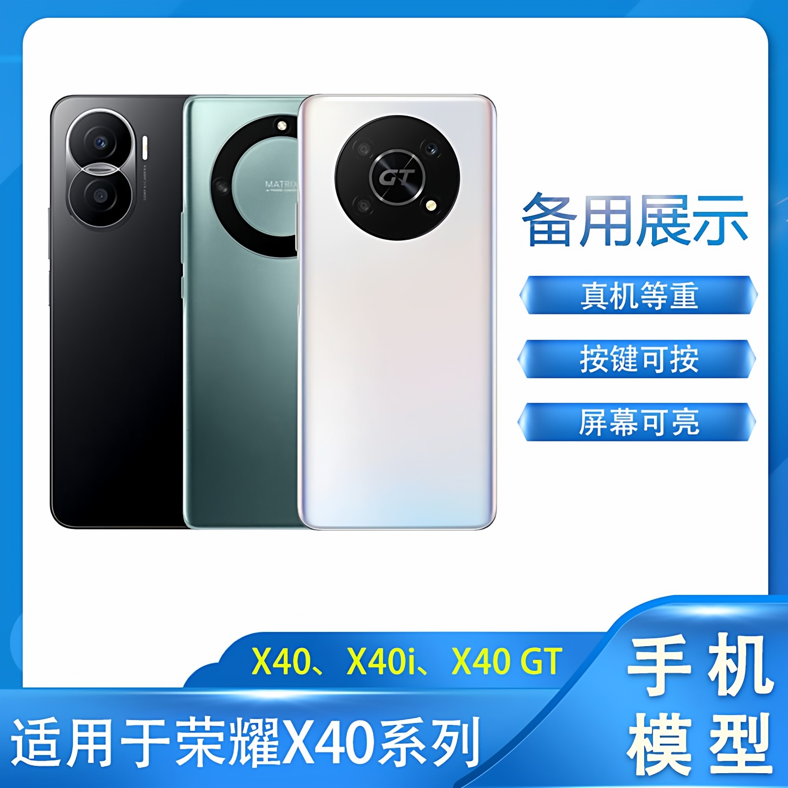 倍絮手机模型适用于柜台展示样板可亮屏仿真开拍摄道具真机等重手感荣耀X40i/X40/X40GT手机模型机