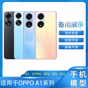 倍絮手机模型适用于柜台展示样板可开亮屏仿真拍摄道具OPPO A1 Pro/A1x/A1/A1i/A1s活力版手机模型机