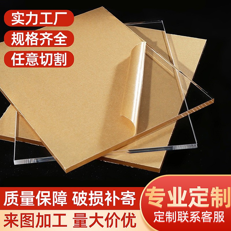 进口亚克力片高透明亚克力板圆片加工定制隔板UV印冰箱贴diy盒子