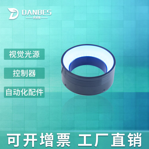 无影光源|视觉光源|同轴光源|条形光源|环形光源|CCD检测光源 - 封面