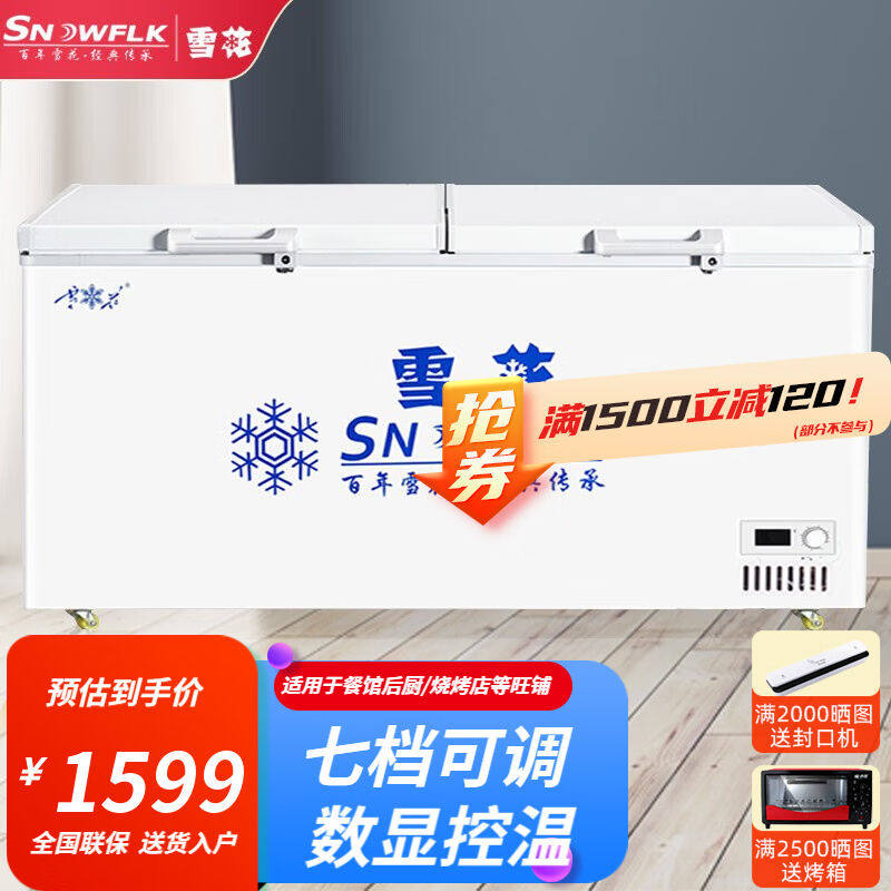 雪花【现货速发】冰柜商用家用大容量卧式冰柜冷柜冷藏冷冻转换柜使用感如何?