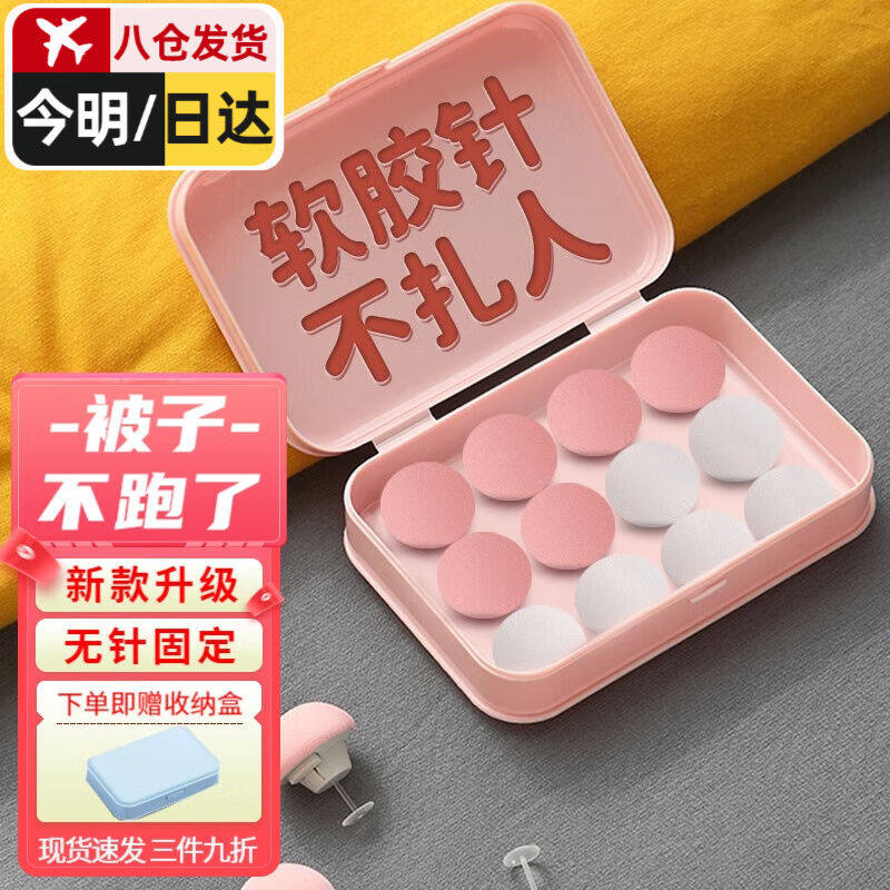 囍器被子固定器无钉安全被角扣固定神器床单被套防滑防跑被罩固定属于什么档次？