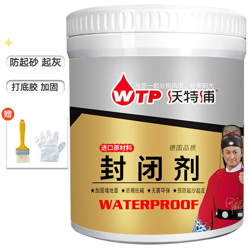 沃特浦内墙抗碱防起砂起灰防霉防起皮封闭剂墙固地固环保超强粘结高性价比高么？